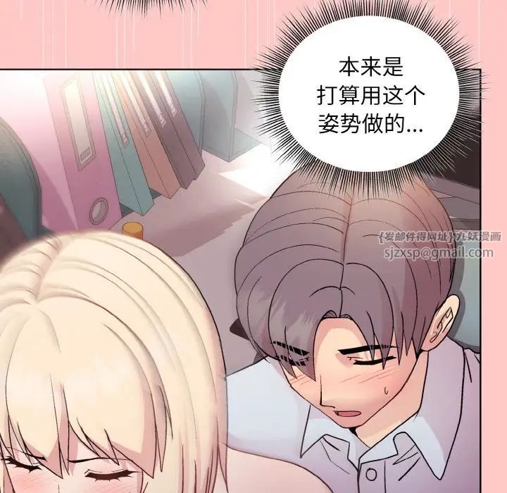 《和美女上司玩游戏》漫画 第10話