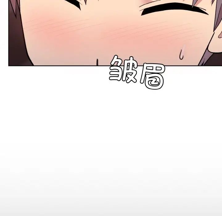 《和美女上司玩游戏》漫画 第10話