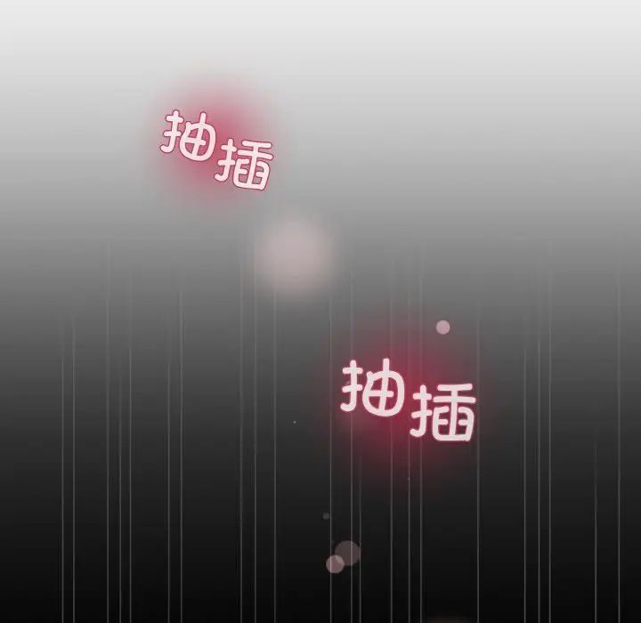 《和美女上司玩游戏》漫画 第10話