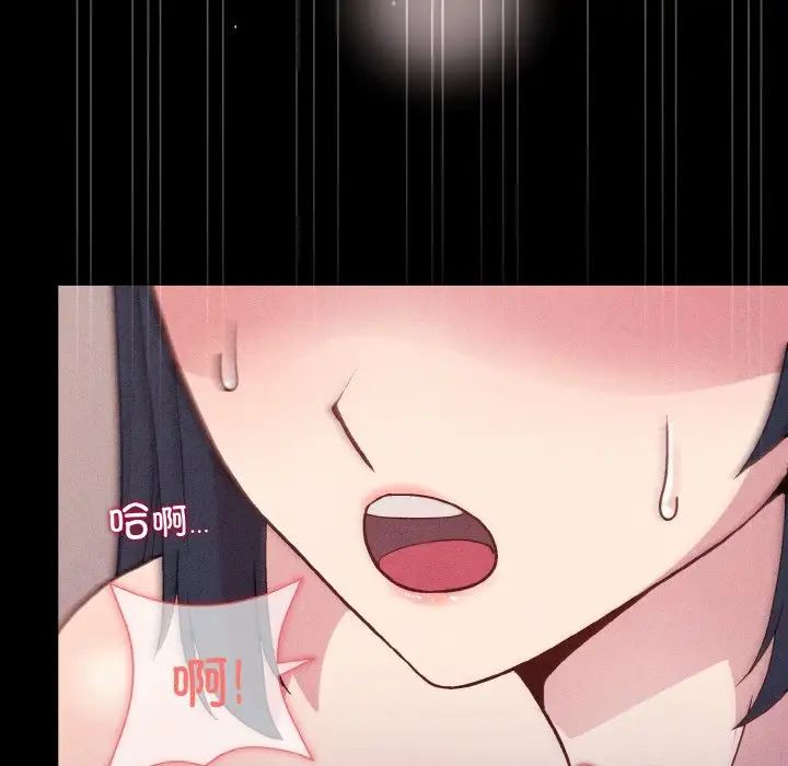 《和美女上司玩游戏》漫画 第10話
