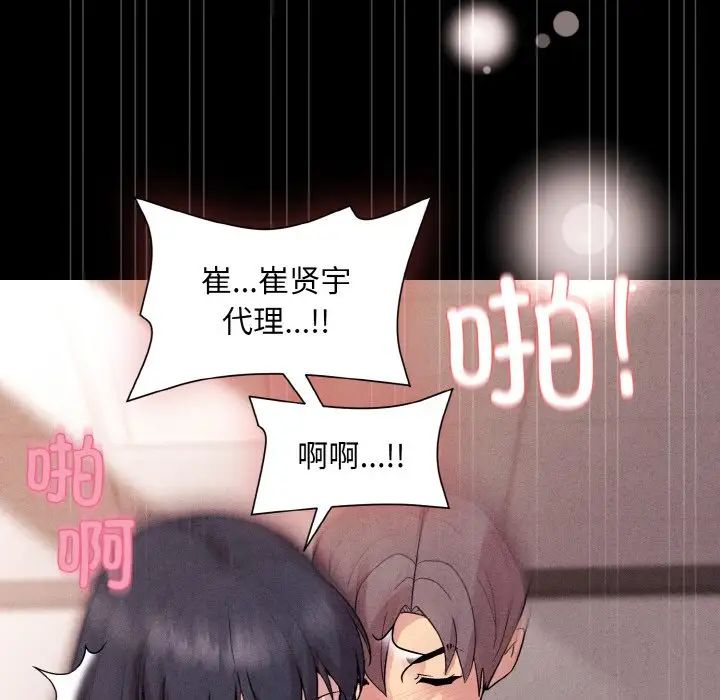 《和美女上司玩游戏》漫画 第10話