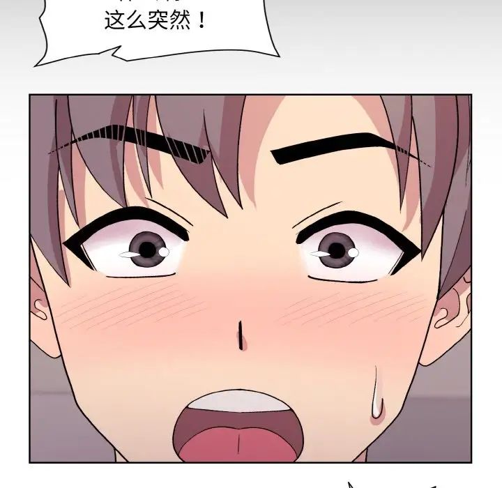 《和美女上司玩游戏》漫画 第10話