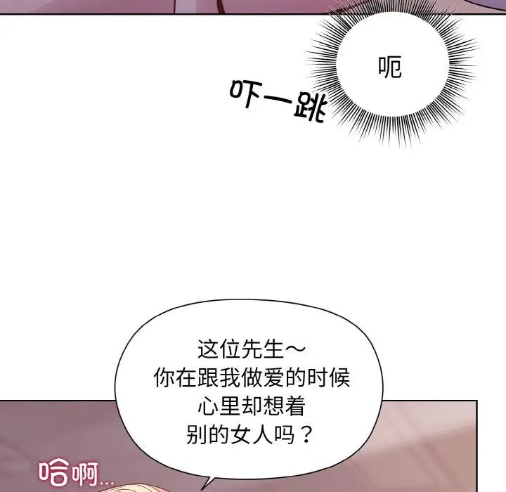 《和美女上司玩游戏》漫画 第10話