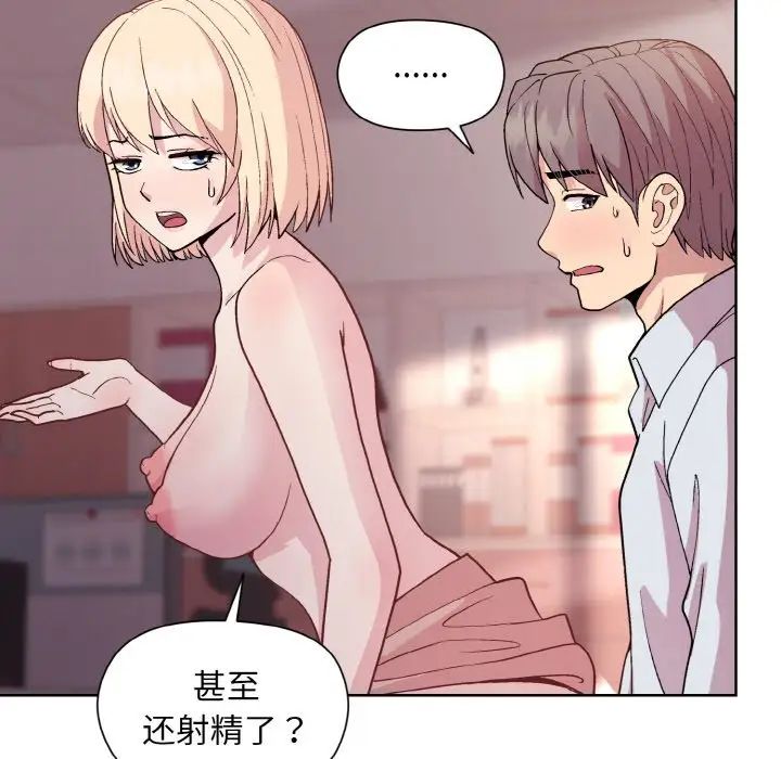 《和美女上司玩游戏》漫画 第10話