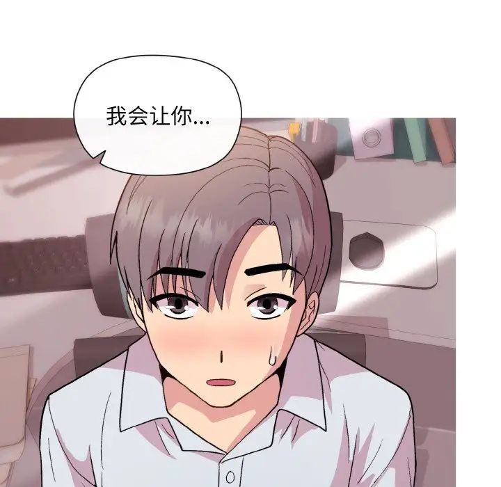 《和美女上司玩游戏》漫画 第10話