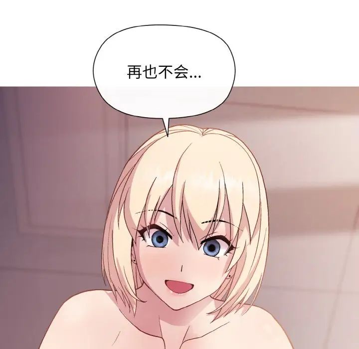 《和美女上司玩游戏》漫画 第10話