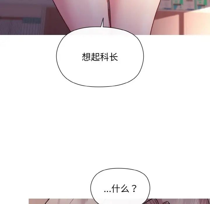 《和美女上司玩游戏》漫画 第10話