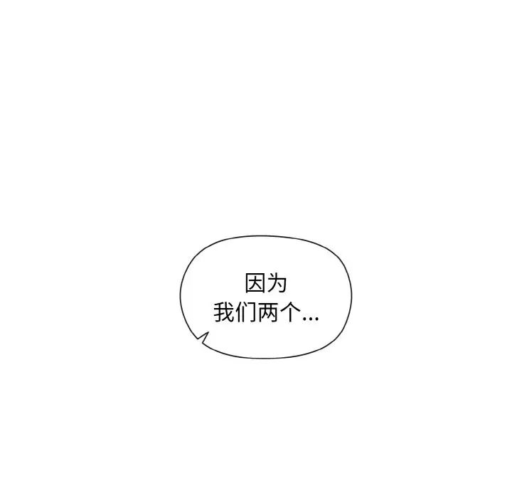 《和美女上司玩游戏》漫画 第10話