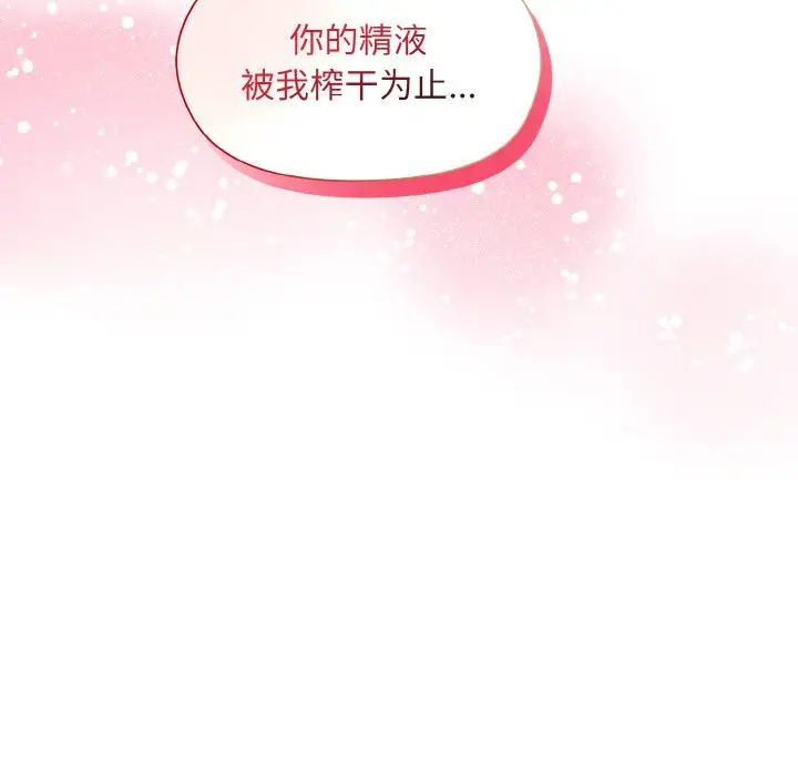 《和美女上司玩游戏》漫画 第10話