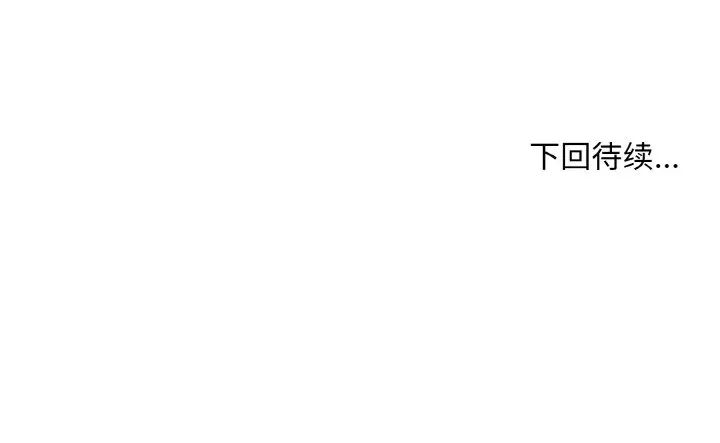 《和美女上司玩游戏》漫画 第10話