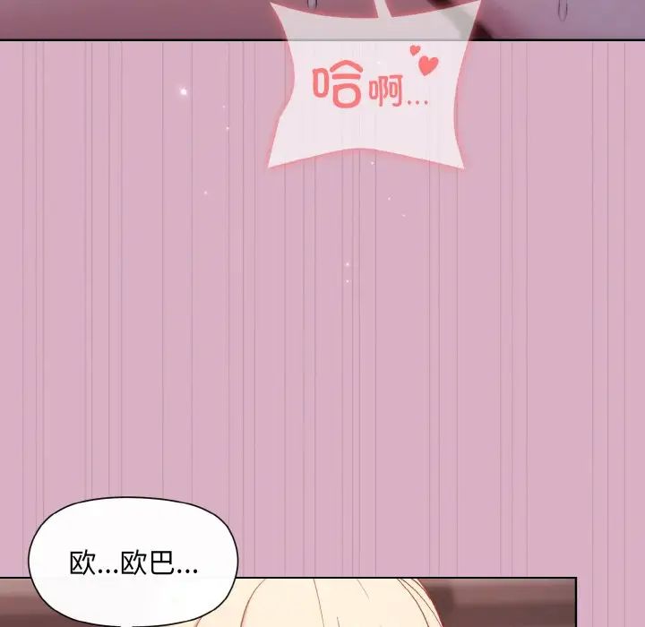 《和美女上司玩游戏》漫画 第11話