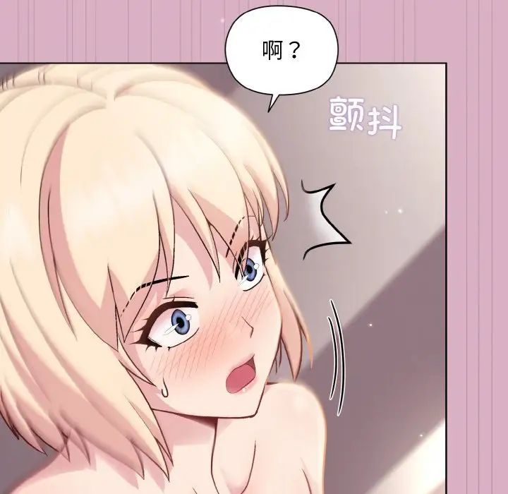 《和美女上司玩游戏》漫画 第11話