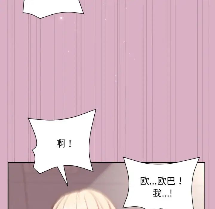《和美女上司玩游戏》漫画 第11話