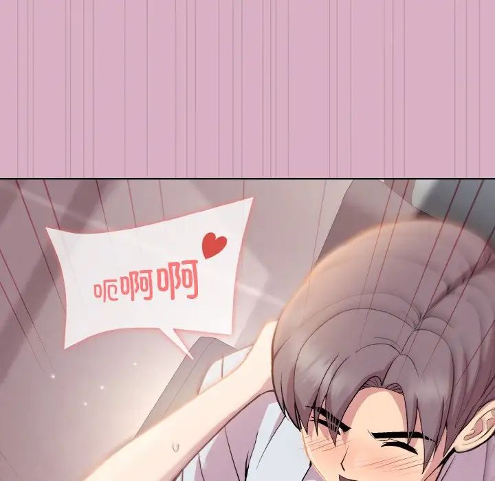 《和美女上司玩游戏》漫画 第11話
