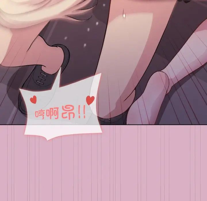 《和美女上司玩游戏》漫画 第11話
