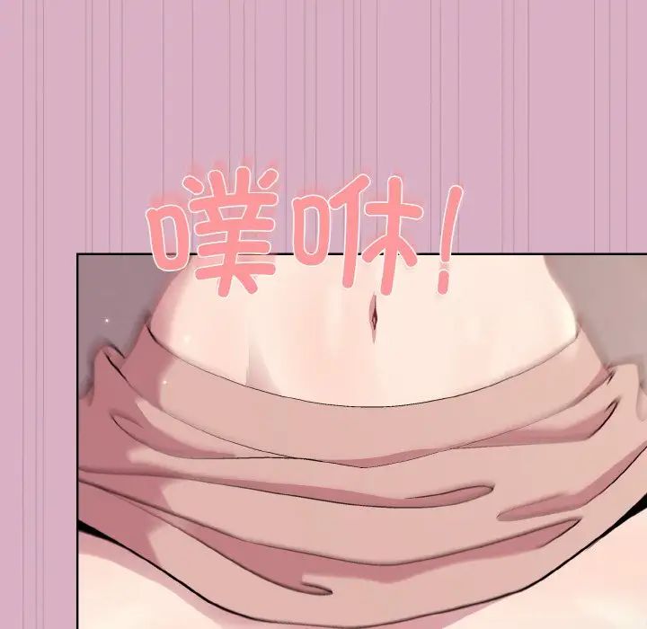 《和美女上司玩游戏》漫画 第11話