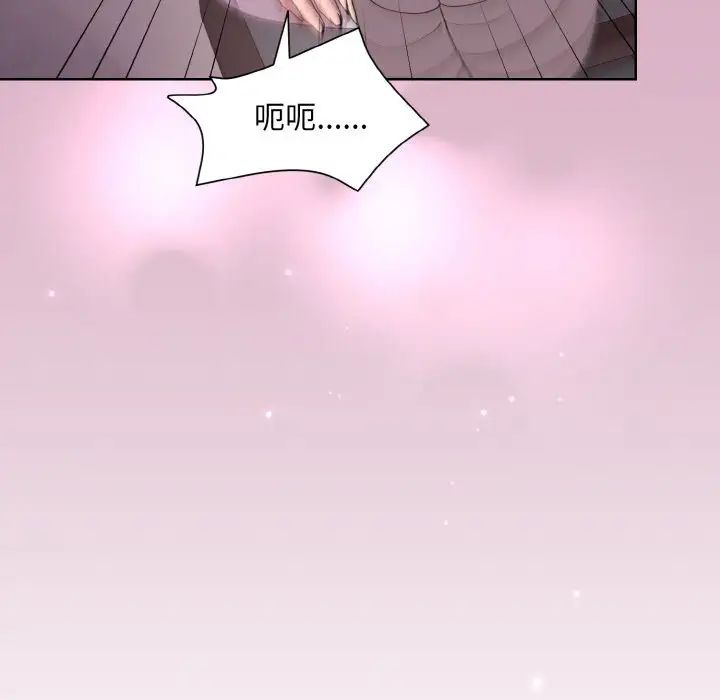 《和美女上司玩游戏》漫画 第11話