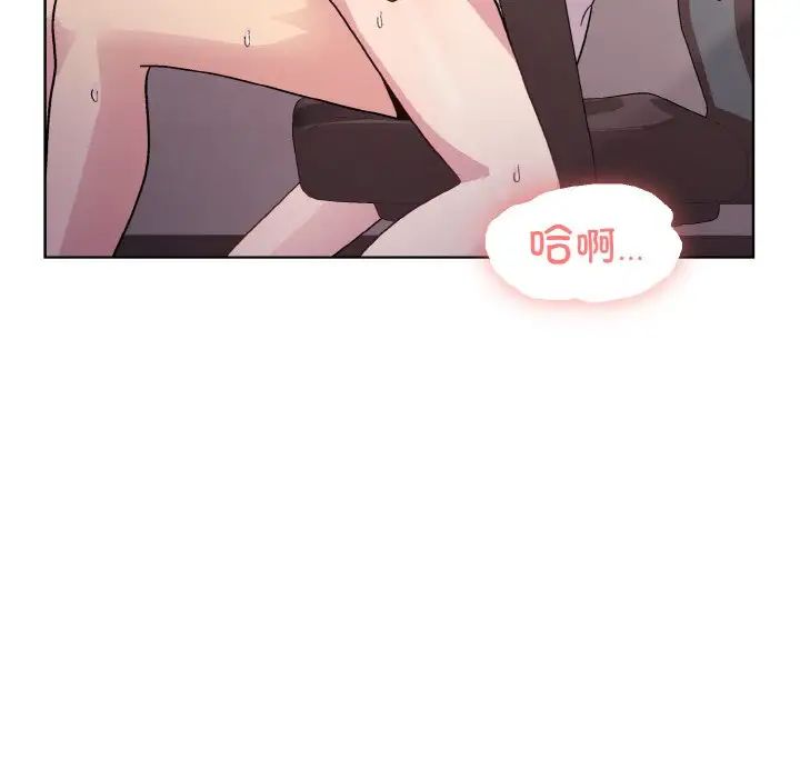 《和美女上司玩游戏》漫画 第11話