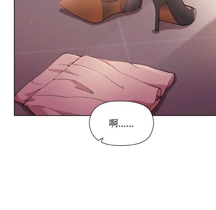 《和美女上司玩游戏》漫画 第11話