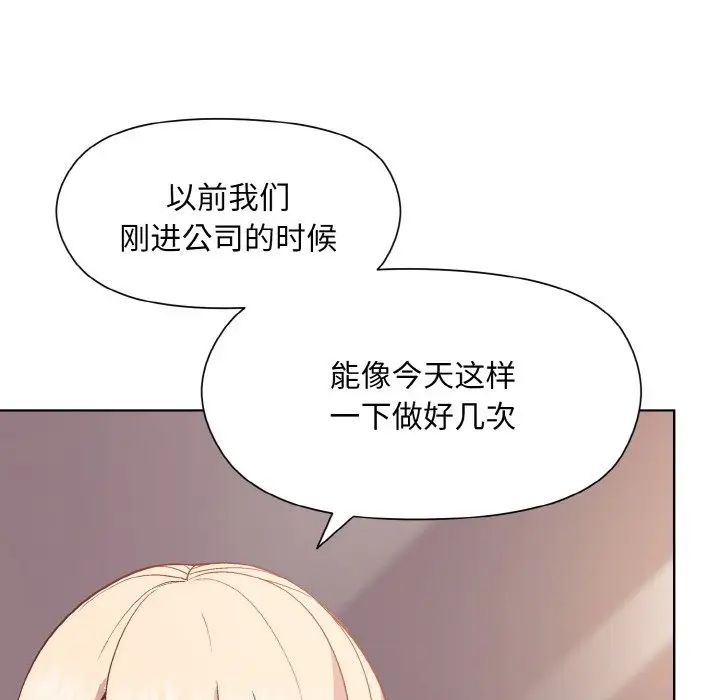 《和美女上司玩游戏》漫画 第11話