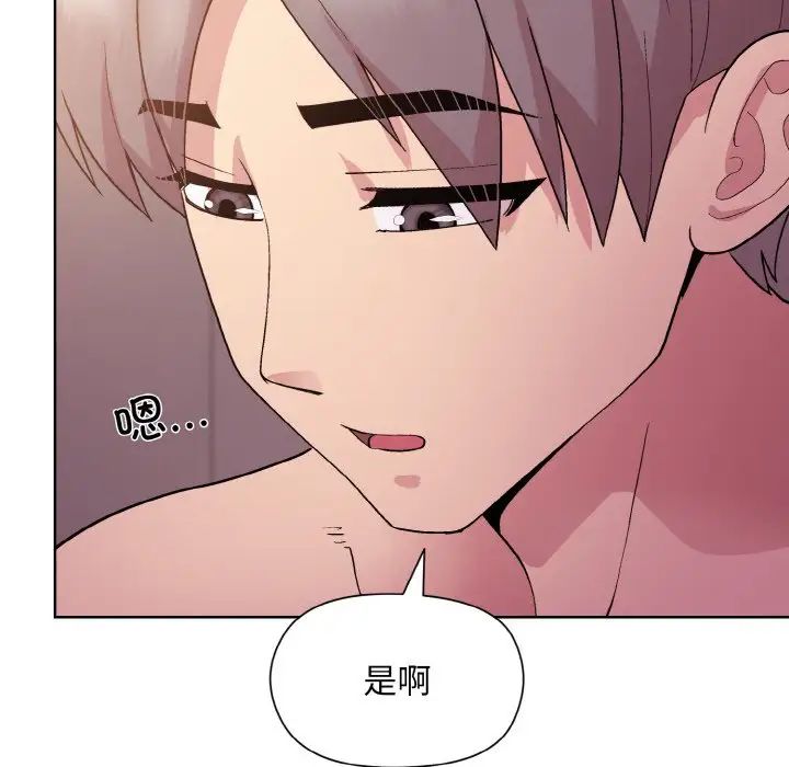《和美女上司玩游戏》漫画 第11話
