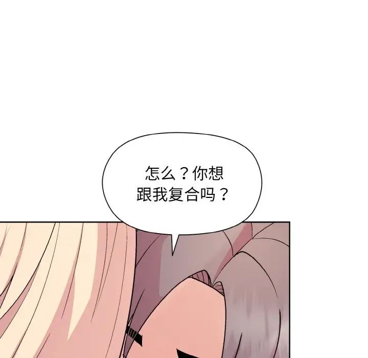 《和美女上司玩游戏》漫画 第11話