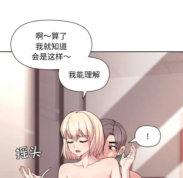 《和美女上司玩游戏》漫画 第11話