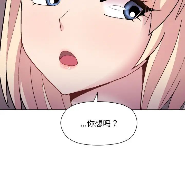 《和美女上司玩游戏》漫画 第11話