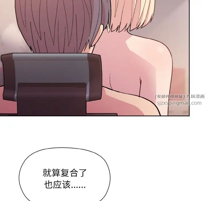 《和美女上司玩游戏》漫画 第11話