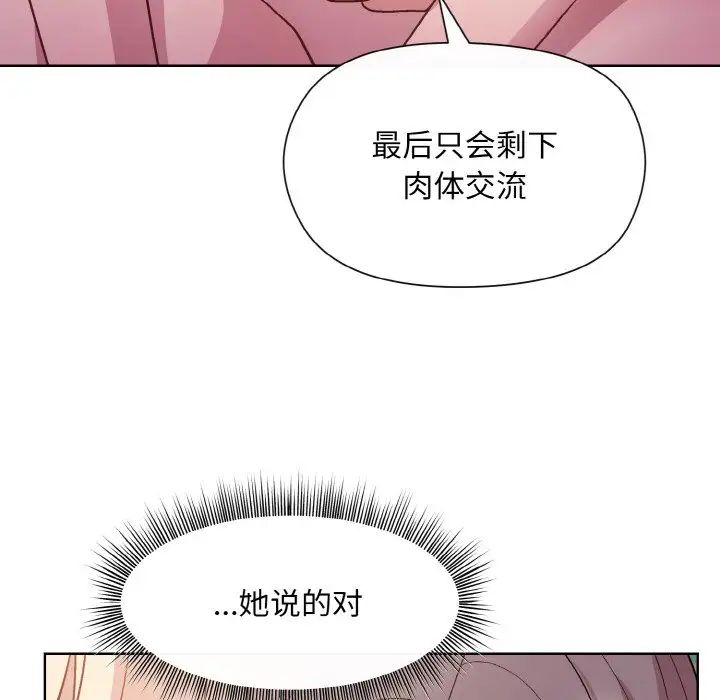 《和美女上司玩游戏》漫画 第11話