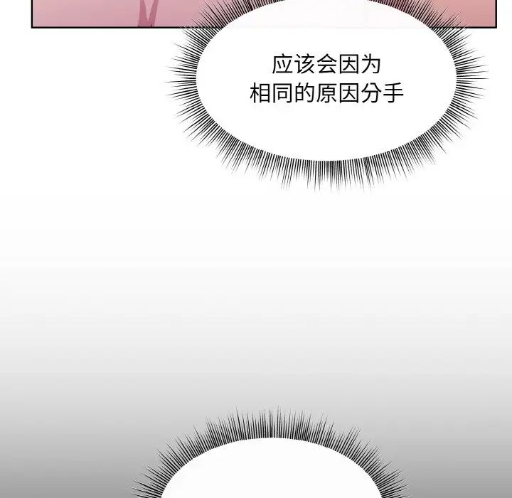 《和美女上司玩游戏》漫画 第11話