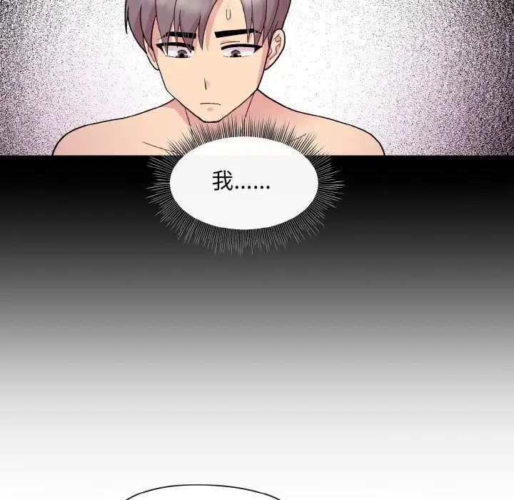 《和美女上司玩游戏》漫画 第11話