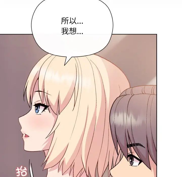 《和美女上司玩游戏》漫画 第11話