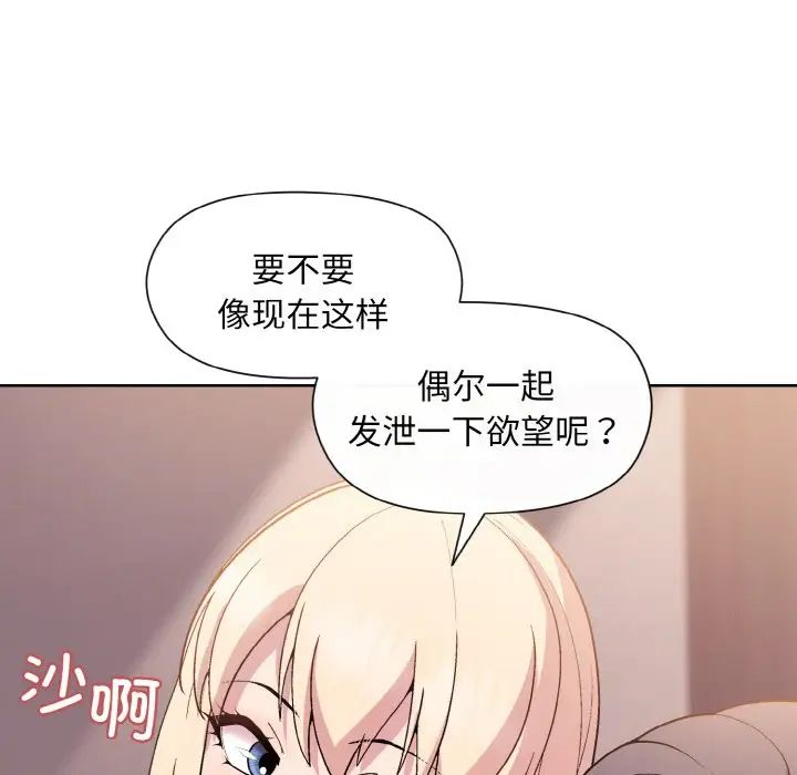 《和美女上司玩游戏》漫画 第11話