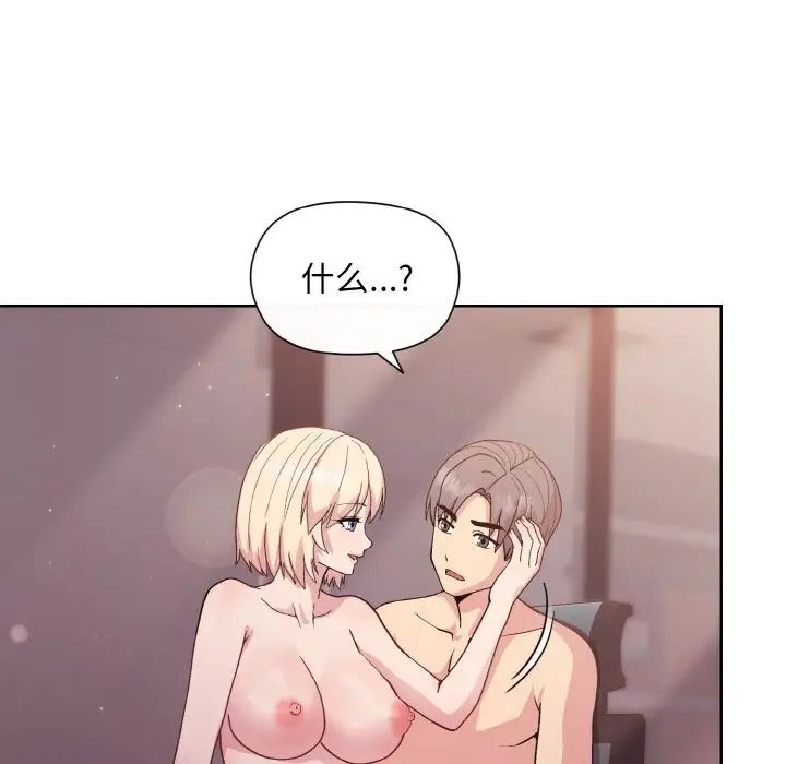 《和美女上司玩游戏》漫画 第11話