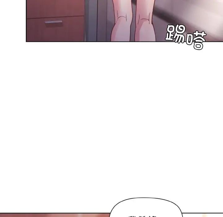 《和美女上司玩游戏》漫画 第11話