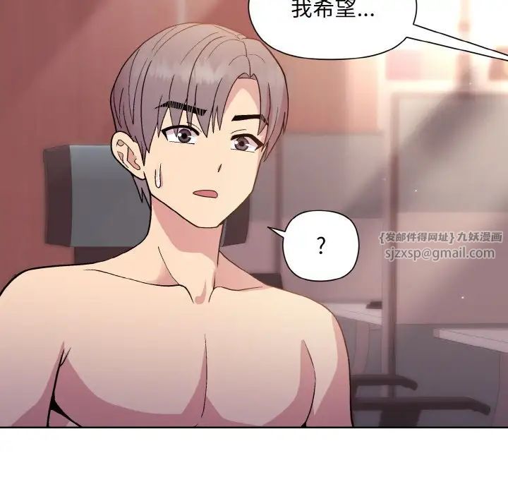 《和美女上司玩游戏》漫画 第11話