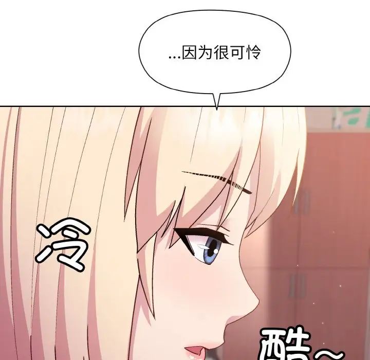《和美女上司玩游戏》漫画 第11話