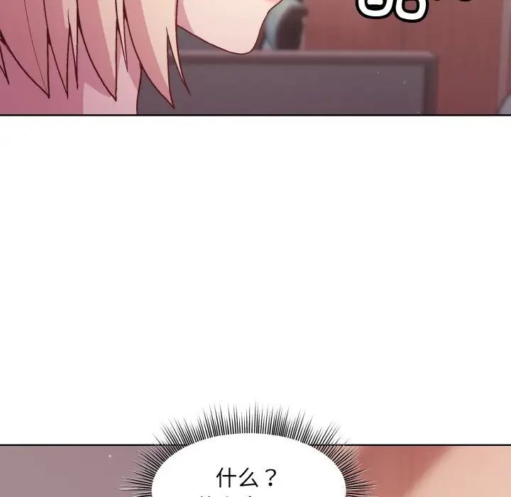 《和美女上司玩游戏》漫画 第11話