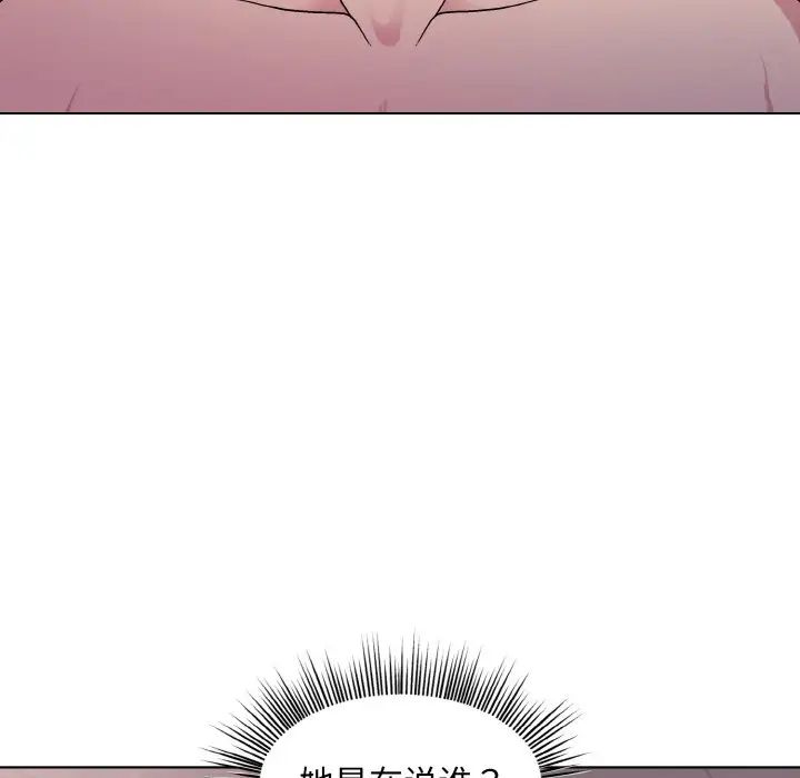 《和美女上司玩游戏》漫画 第11話