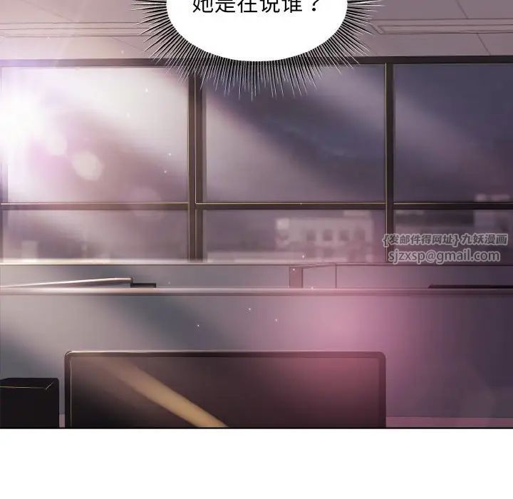 《和美女上司玩游戏》漫画 第11話