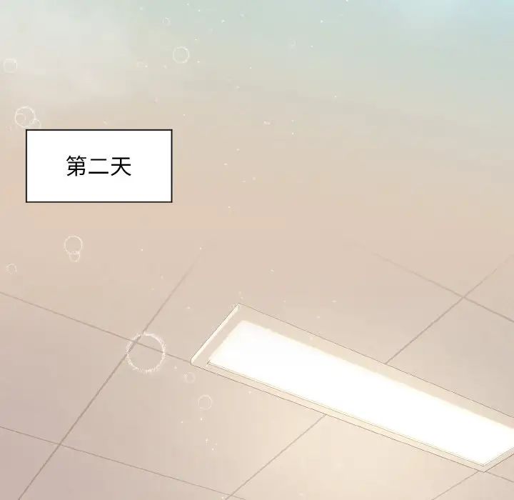 《和美女上司玩游戏》漫画 第11話