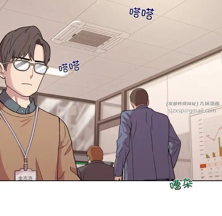 《和美女上司玩游戏》漫画 第11話