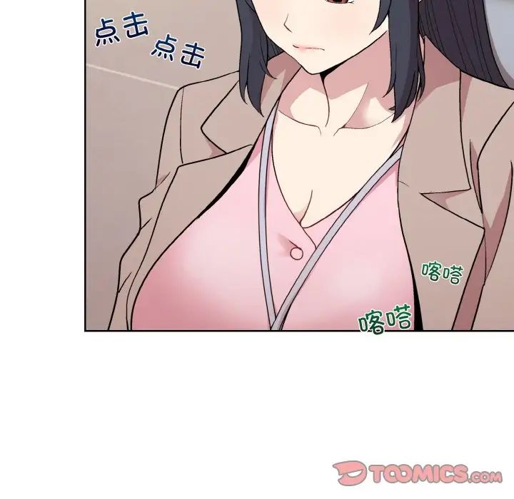 《和美女上司玩游戏》漫画 第11話