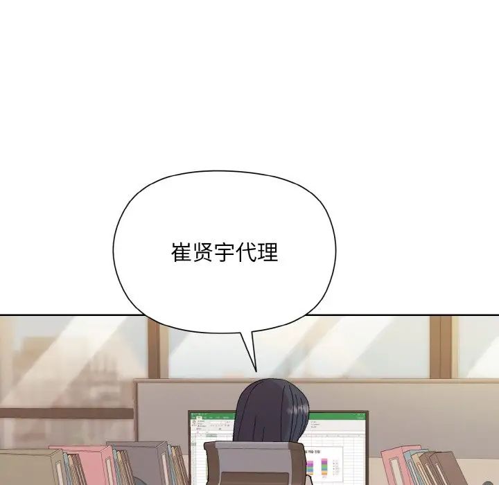 《和美女上司玩游戏》漫画 第11話