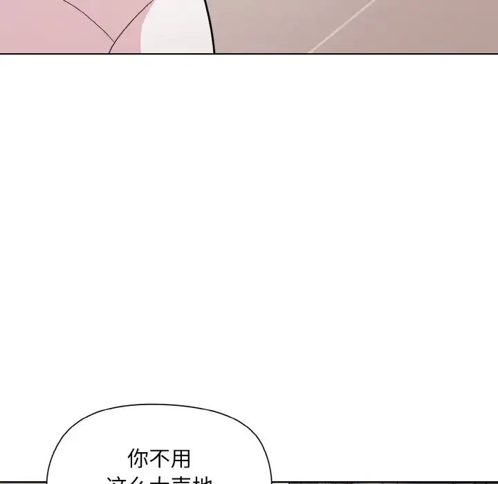 《和美女上司玩游戏》漫画 第11話