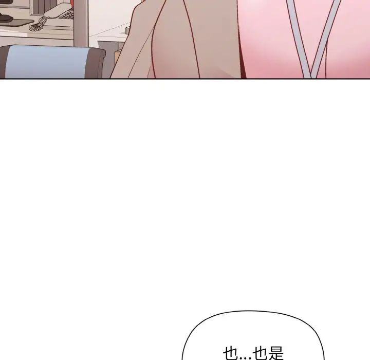 《和美女上司玩游戏》漫画 第11話