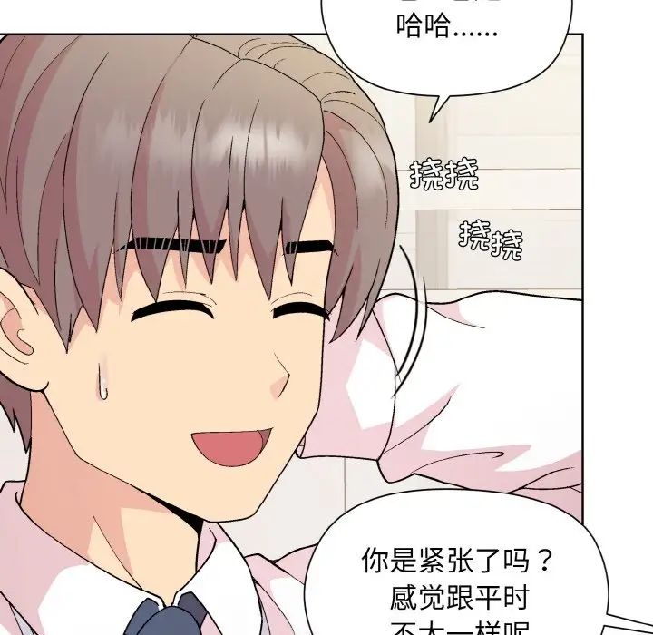 《和美女上司玩游戏》漫画 第11話