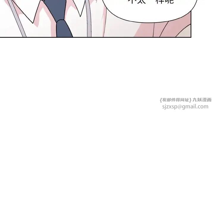 《和美女上司玩游戏》漫画 第11話