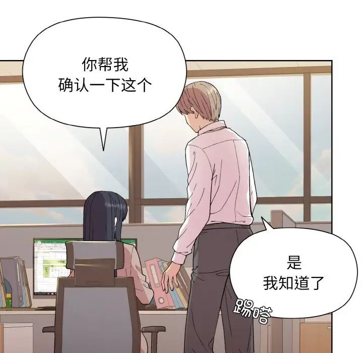《和美女上司玩游戏》漫画 第11話